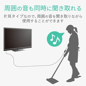 テレビ用モノラルヘッドホン/耳栓タイプ/Φ10mmドライバー/Affinity sound/高耐久ケーブル/3.0m/ブラック エレコム