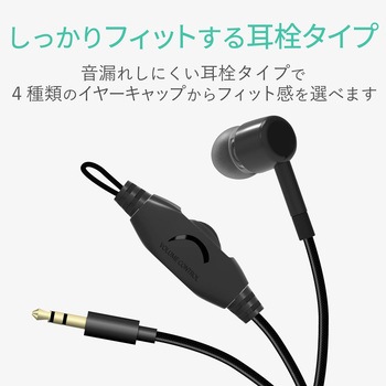 テレビ用モノラルヘッドホン/耳栓タイプ/Φ10mmドライバー/Affinity sound/高耐久ケーブル/3.0m/ブラック エレコム