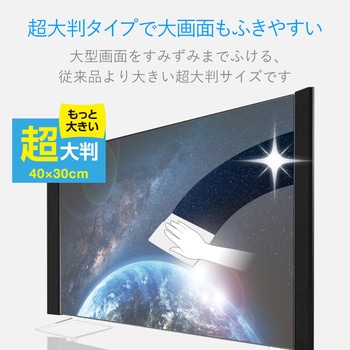大型TVクリーナー ウェットティッシュ Lサイズ テレビ画面に優しいノンアルコールタイプ 有機EL/4Kテレビ対応 超大判 厚手 エレコム