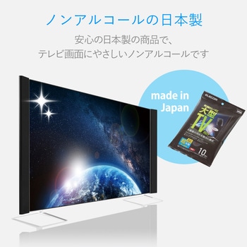 大型TVクリーナー ウェットティッシュ Lサイズ テレビ画面に優しいノンアルコールタイプ 有機EL/4Kテレビ対応 超大判 厚手 エレコム