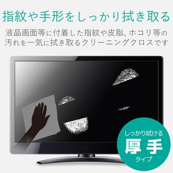 テレビ用クリーナー 超強力クロス グレー ベリーマX使用 水洗いOK エレコム