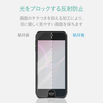 iPod Touch/液晶保護フィルム/防指紋/反射防止 エレコム