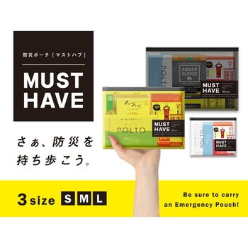 MUST HAVE(防災ポーチ[マストハブ])Sサイズ ファシル(FACIL)