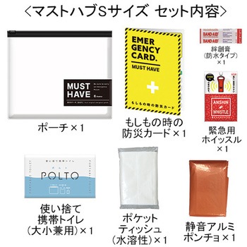 MUST HAVE(防災ポーチ[マストハブ])Sサイズ ファシル(FACIL)