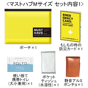 MUST HAVE(防災ポーチ[マストハブ])Mサイズ ファシル(FACIL)