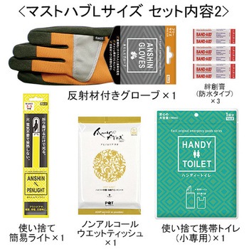MUST HAVE(防災ポーチ[マストハブ])Lサイズ ファシル(FACIL)