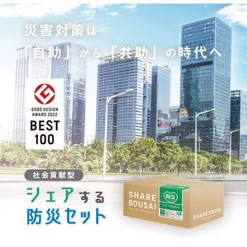 シェアする防災セット Basic マグネット ファシル(FACIL)