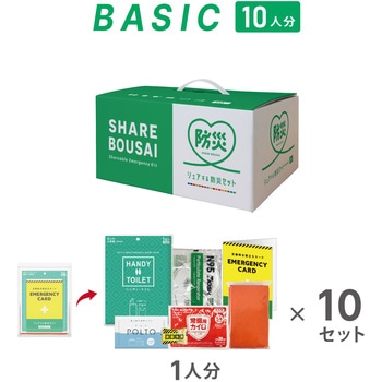 シェアする防災セット 10人分 マグネット ファシル(FACIL)