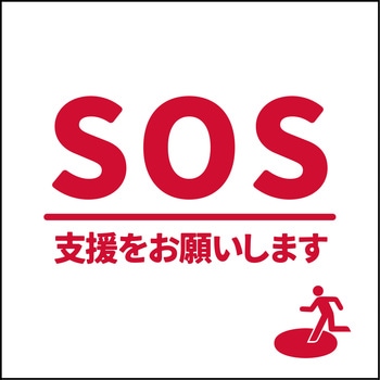 安否確認マグネット グリーンクロス