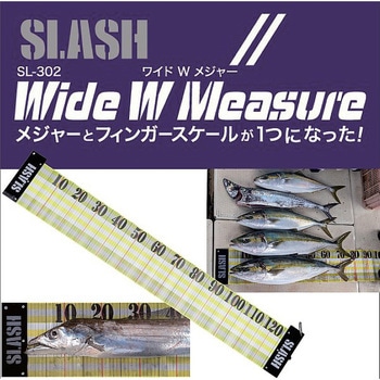 ワイドWメジャー SLASH