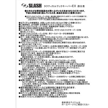 タクティカルフックキーパーEX SL-206 SLASH