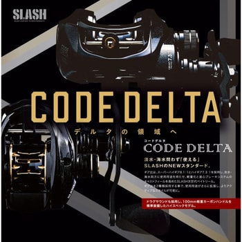 CODE DELTA コードデルタ