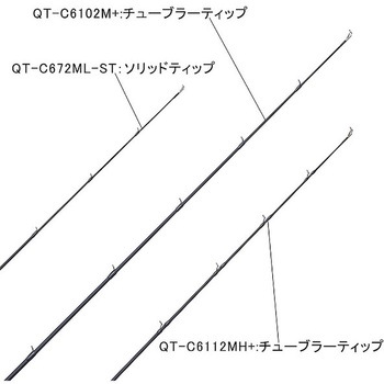 売れ筋・人気アイテム 商品 QT-C672ML-ST バーサタイルフィネス QUARTED 1本 クォーテッド ロッド