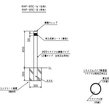 軽量リサイクル樹脂車止め 吾妻商会(AZUMA)