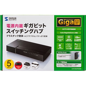 ギガビット対応 スイッチングハブ サンワサプライ