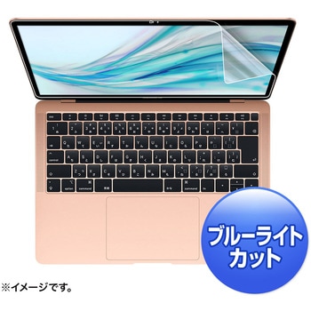 MacBook  Air 13.3インチRetina(2018)用ブルーライトカット指紋防止光沢フィルム サンワサプライ