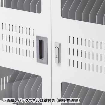 タブレット収納保管庫 サンワサプライ
