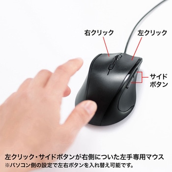 静音有線ブルーLEDマウス サンワサプライ