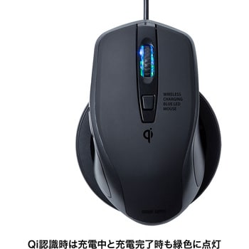 ワイヤレス充電マウス サンワサプライ