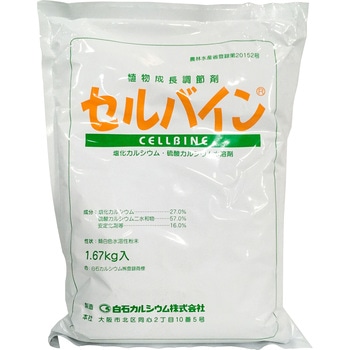 セルバイン 白石カルシウム