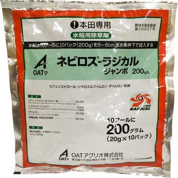 ネビロスラジカルジャンボ OATアグリオ