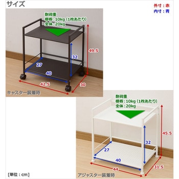 スチールラック キャスター付き