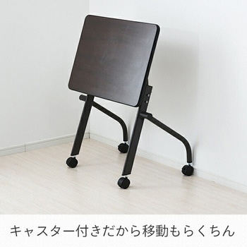 フラップトップ会議用テーブル(一人用) キャスター付き YAMAZEN(山善)