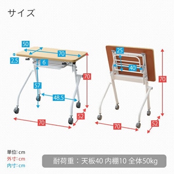 フラップトップ会議用テーブル(一人用) キャスター付き YAMAZEN(山善)