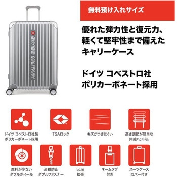 SM-A828 SILVER CYGNUS(シグナス) スーツケース 75cm 無料預入 SM-A828 SILVER CYGNUS(シグナス) スーツケース 75cm 無料預入