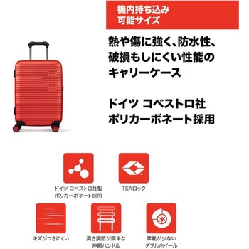 SM-HB920 RED COLORIS(コロリス) スーツケース 54cm 機内持ち込み可/40L/TSAロック SWISS MILITARY 43658879