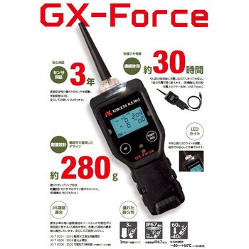 GX-FORCE 04 携帯型マルチガス検知器GX-Force 1個 理研計器 【通販