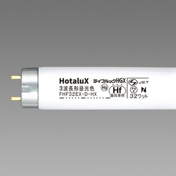 ライフルック HGX Hf形 HotaluX(ホタルクス)