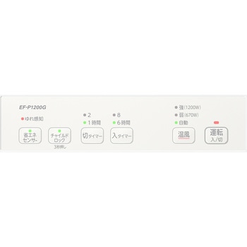 加湿セラミックヒーター(暖房1，200W、加湿量480mL/h) EFH-1200G(W) ダイニチ工業