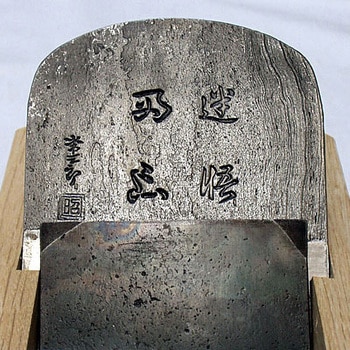 伝統大鉋 青紙スーパー 迷悟両忘 木目仕上げ 白樫 常三郎