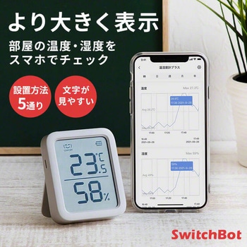 3R-WOA01 SwitchBot 温湿度計 プラス 1個 SwitchBot 【通販モノタロウ】