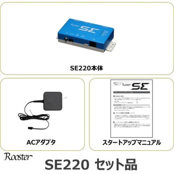 SE220SET1 サン電子(PC)