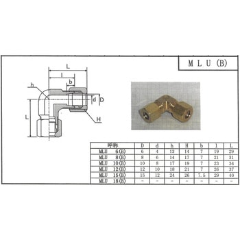 銅管くい込み継手 ユニオンエルボ 15MPa マルエム産業