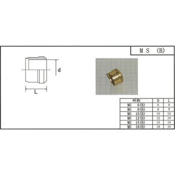 銅管くい込み継手 スリーブ 15MPa マルエム産業