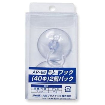 吸盤フック 共栄プラスチック