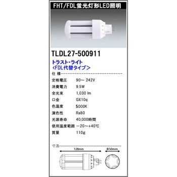 FDL代替LED電球 9.5W 5000K 1030lm エコ・トラスト・ジャパン