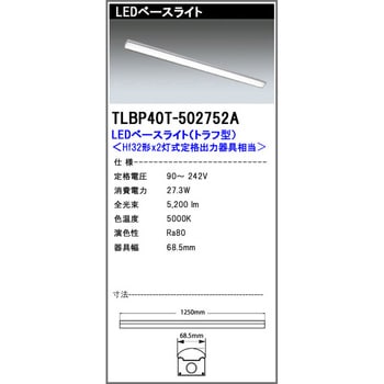 LEDベースライト TLBOシリーズ エコ・トラスト・ジャパン