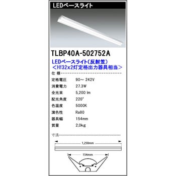 LEDベースライト TLBOシリーズ エコ・トラスト・ジャパン