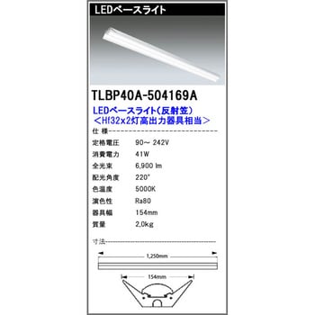 TOSHIBA 【LEET-41201E-LS9+LEEM-40693WW-VB】東芝 LEDベースライト