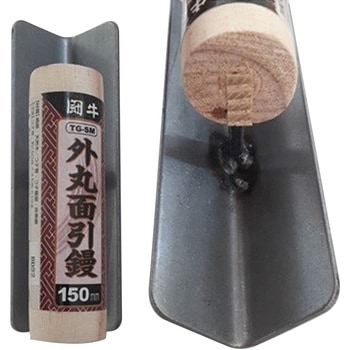 内丸面引鏝150mm BIGMAN