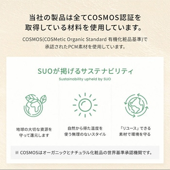 SUO RING 28℃ クールリング SUO