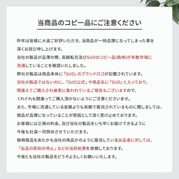 SUO RING 28℃ クールリング SUO