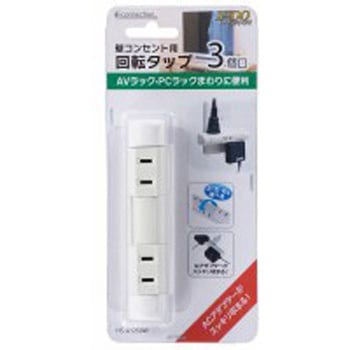 回転タップ壁コンセント オーム電機