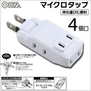 HS-A1415W マイクロタップ 1個 オーム電機 【通販サイトMonotaRO】