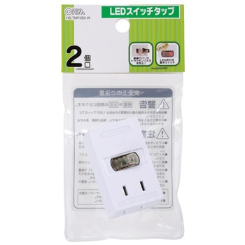 2口タップLEDスイッチ オーム電機