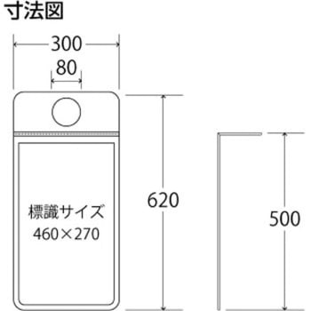 ウィンズウェイ 転倒注意 片面表示 つくし工房